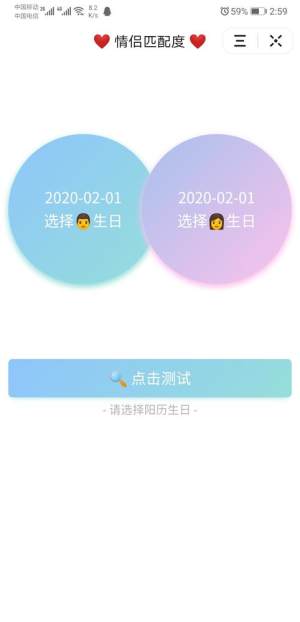 在线识别情侣头像软件网址最新版app图片1