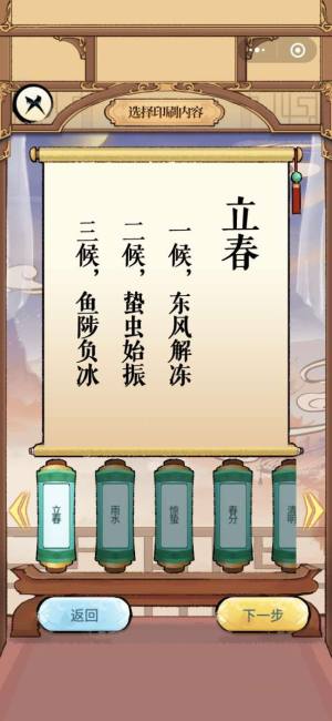 微信小游戏我的印刷工坊安卓最新版图片3