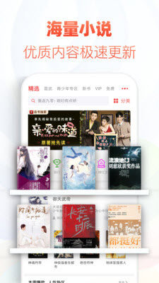 多源小说阅读器app软件图片3