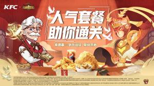 剑与远征肯德基联动500钻石兑换码怎么领取？KFC活动套餐福利详细一览图片1