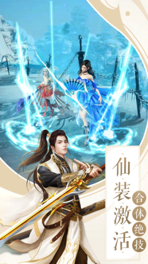 九天问鼎记手游官方最新版图片1