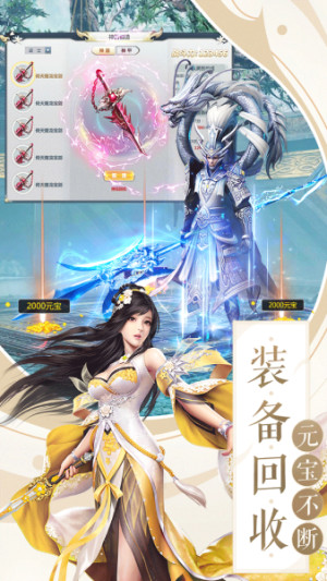 九天问鼎记手游官方最新版图片2