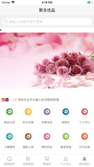 聚多优品app官方安卓版图片3