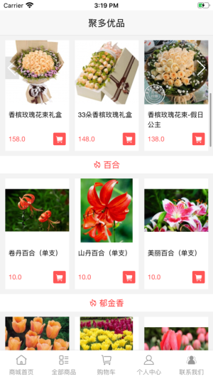 聚多优品app官方安卓版图片1