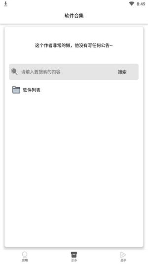 脱单认证证书软件安卓版图片1
