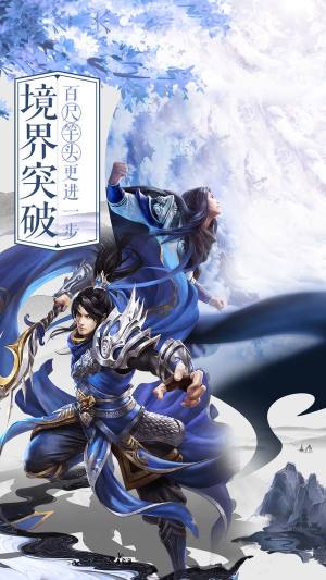 剑仙轩辕志问道江湖游戏最新版图片3
