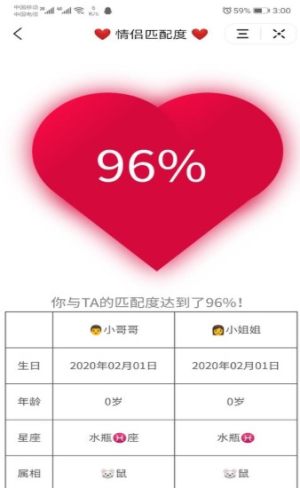 情侣头像在线配对器即刻网页版图片3