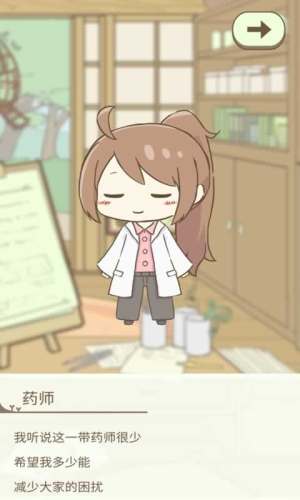抖音娜娜米nanami游戏最新版图片1
