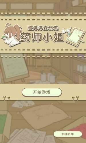抖音娜娜米nanami游戏最新版图片2