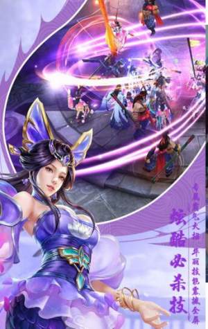 梦幻之纵剑仙界手游官网最新版图片2