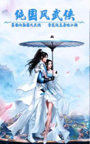 梦幻之纵剑仙界手游官网最新版图片3