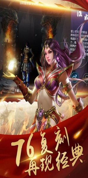 小沢代言抖音传奇手游官网最新版图片1