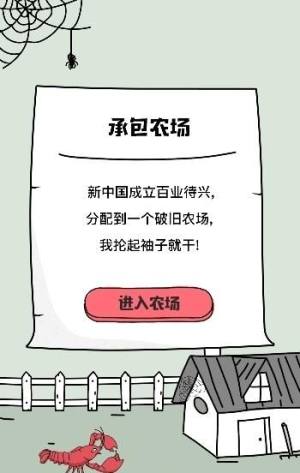 龙虾养成记最新领话费福利版图片3