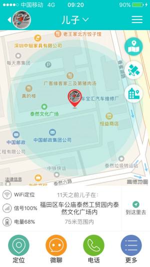 言信app安卓官方版图片2