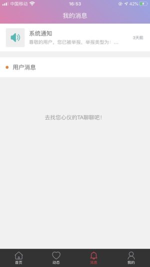 逍遥派app手机版图片3
