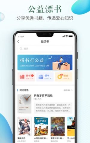 2020学大教学平台idui1网址登录入口图片2