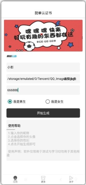 520动态表白网页自动生成app官方手机版图片3