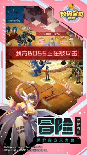 数码宝贝大冒险最后的进化羁绊游戏免费版图片1