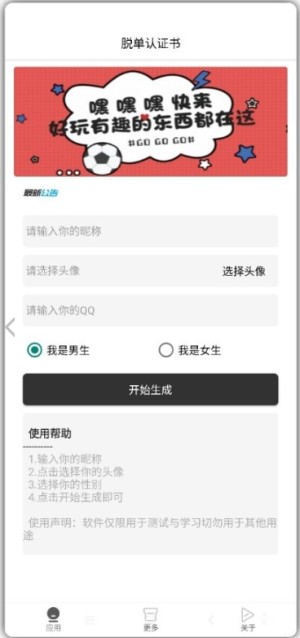 520动态表白网页自动生成app官方手机版图片2