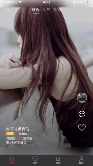 逍遥派app手机版图片1