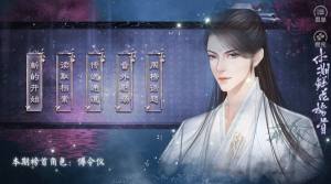 不思归橙光游戏鲜花金手指版图片2