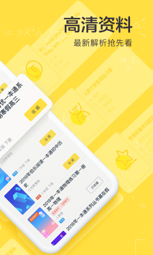 快对作业app免费版网页版图片1