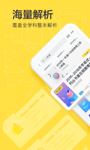 快对作业app免费版网页版图片2