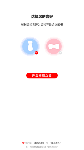 思元小说作品集免费app图片3