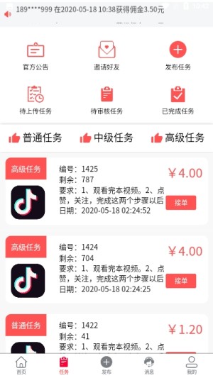 点赞成金官方领红包福利版图片2