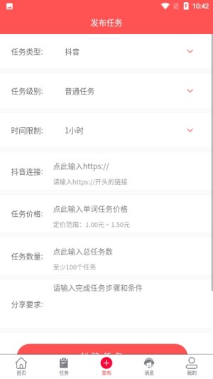 点赞成金官方领红包福利版图片3