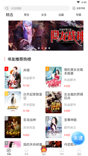 思元小说作品集免费app图片1