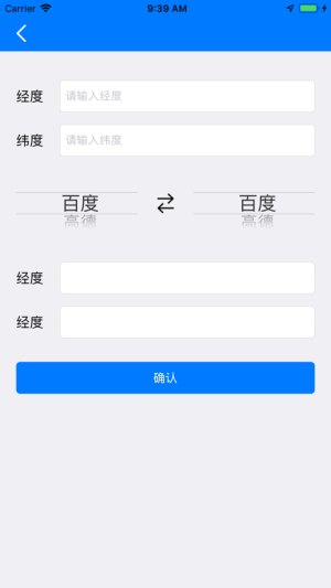 斗斗导航app手机版图片2