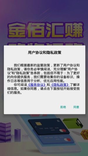 金佰汇赚app下载官方版图片2