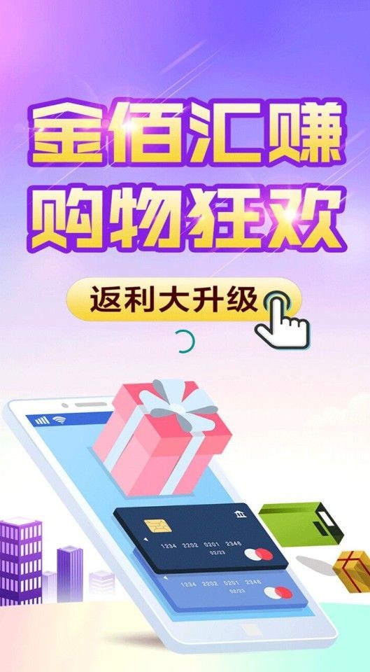 金佰汇赚app下载官方版图片3