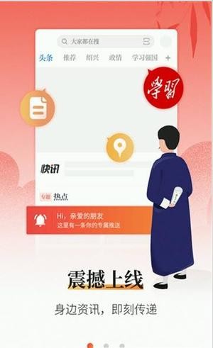 越牛新闻app官方下载图片2