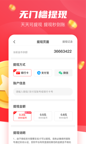 樱桃赚赚app官方版图片2