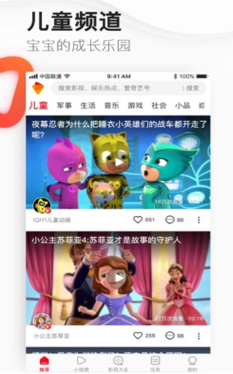 千惠影视app手机版图片3