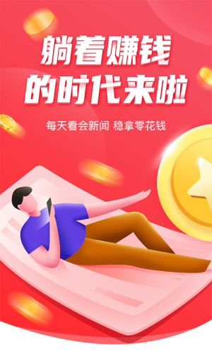 樱桃赚赚app官方版图片3