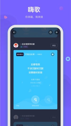 抖音呼啦app官网版图片1