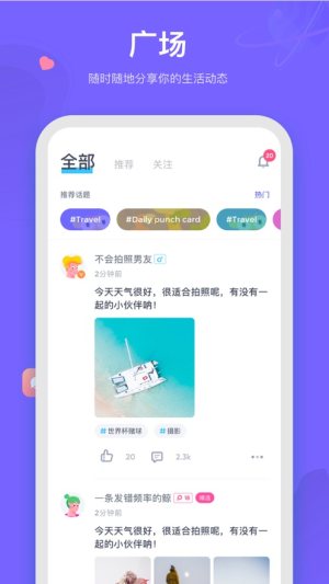 抖音呼啦app官网版图片2
