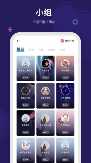 抖音呼啦app官网版图片3