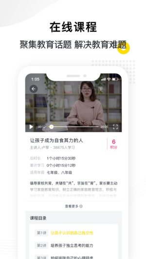 惠家教app最新安装版图片2