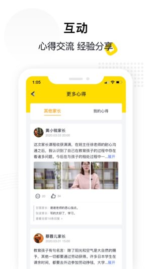 惠家教app最新安装版图片3