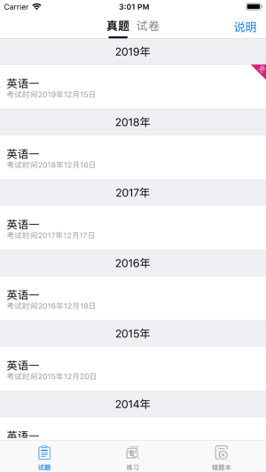 2020考研英语真题电子版pdf百度版图片3