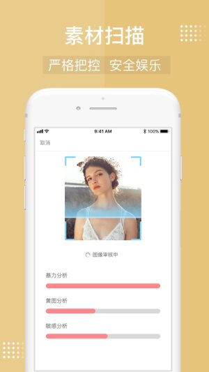Ai换脸变装软件手机版图片3