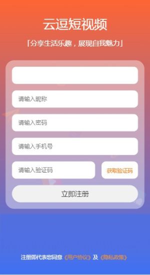 云逗短视频app官方版图片3