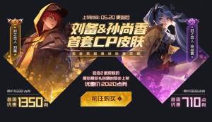 王者荣耀爱你爱你礼包和单独买哪个划算？520cp皮肤最省钱购买方法图片1