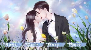 橙光那么撩人可以吗鲜花金手指版图片2