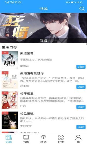 木子小说软件免费版图片2