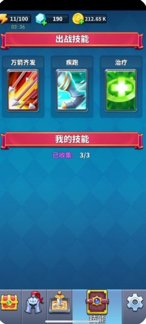 等我去喊人安卓版免广告官方版图片3